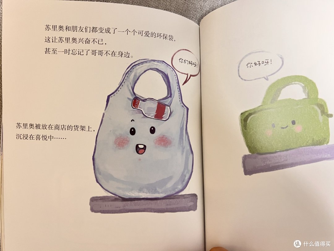 让胡歌叔叔带小朋友们走进“苏里奥”的故事