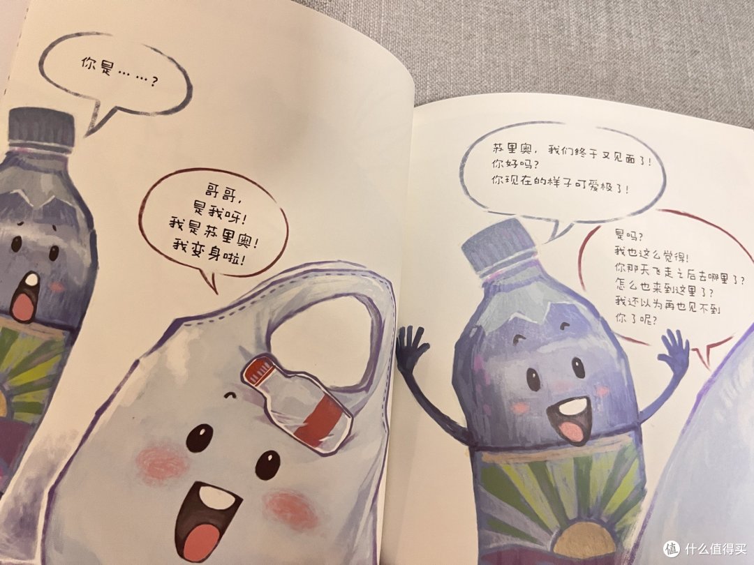 让胡歌叔叔带小朋友们走进“苏里奥”的故事