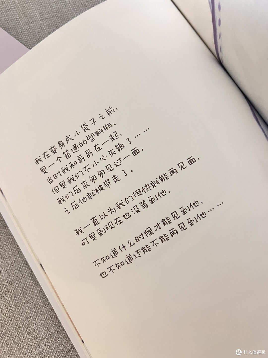 让胡歌叔叔带小朋友们走进“苏里奥”的故事