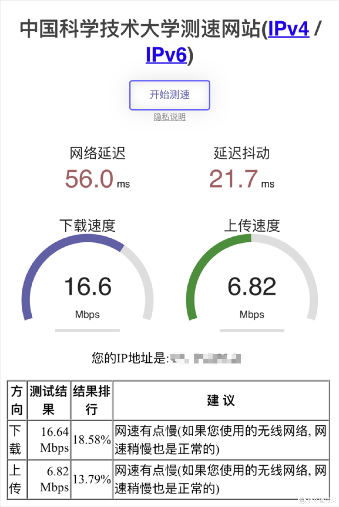 随身Wi-Fi新思路,以低廉成本解决流量问题