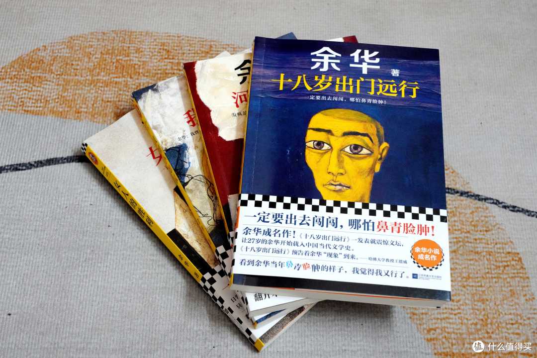 治疗内耗的良药-余华作品套装