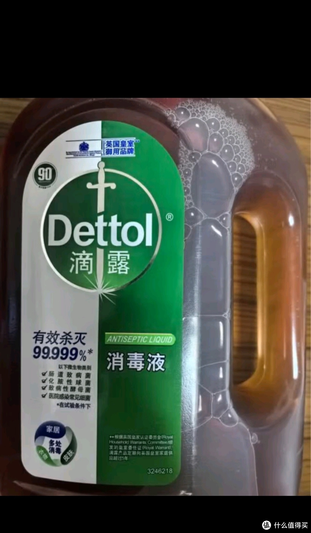 滴露（Dettol）衣物消毒液灭活HPV16型消毒水除菌1.8L*2洗衣家居宠物除螨杀菌