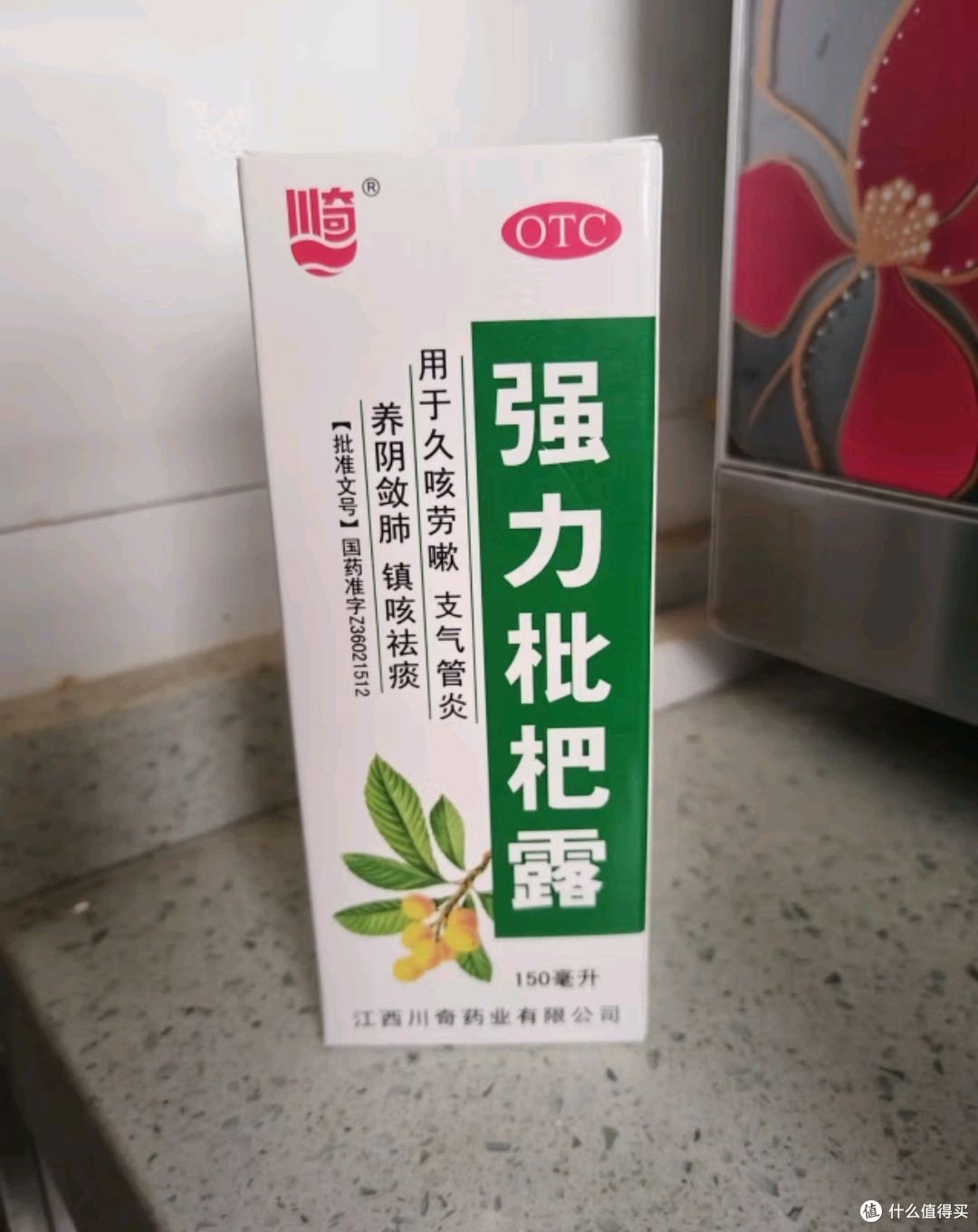 一瓶解决所有问题强力枇杷露家庭必备良品