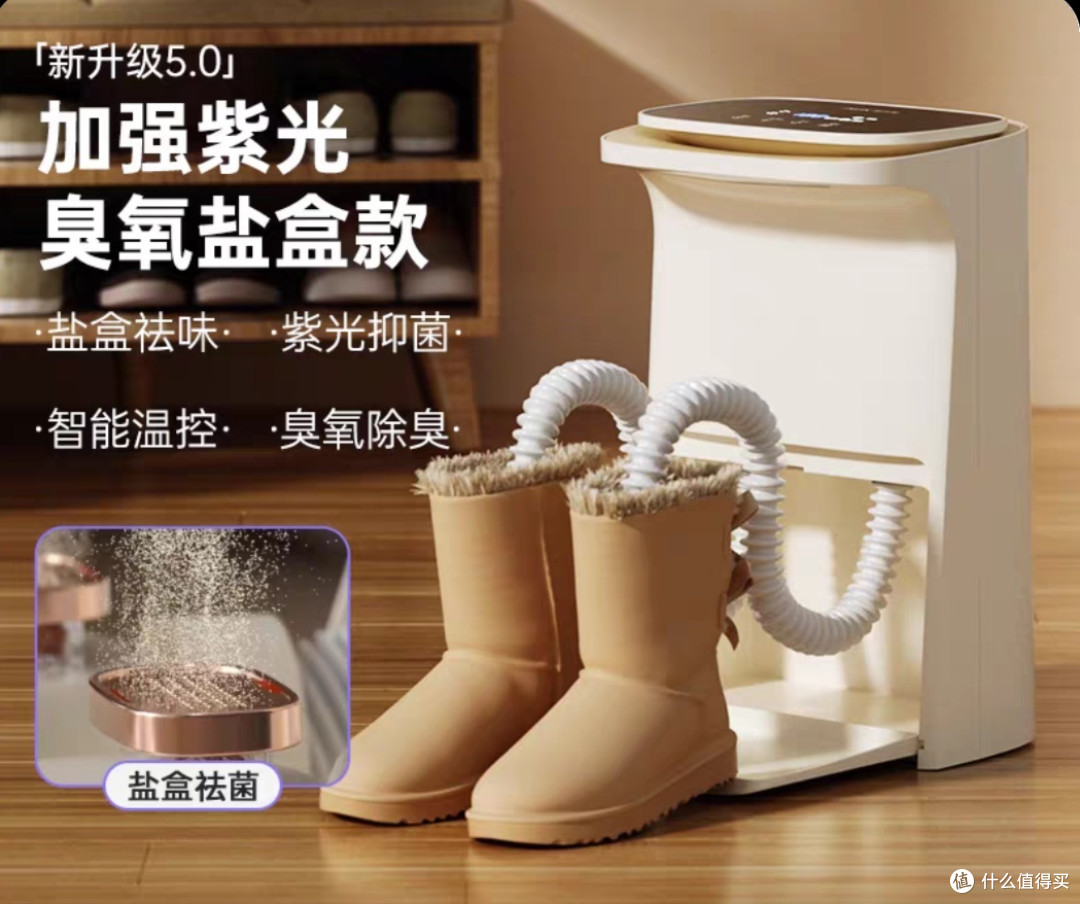 冬日必备神器！奥克斯烘鞋器测评，让你告别湿冷烦恼