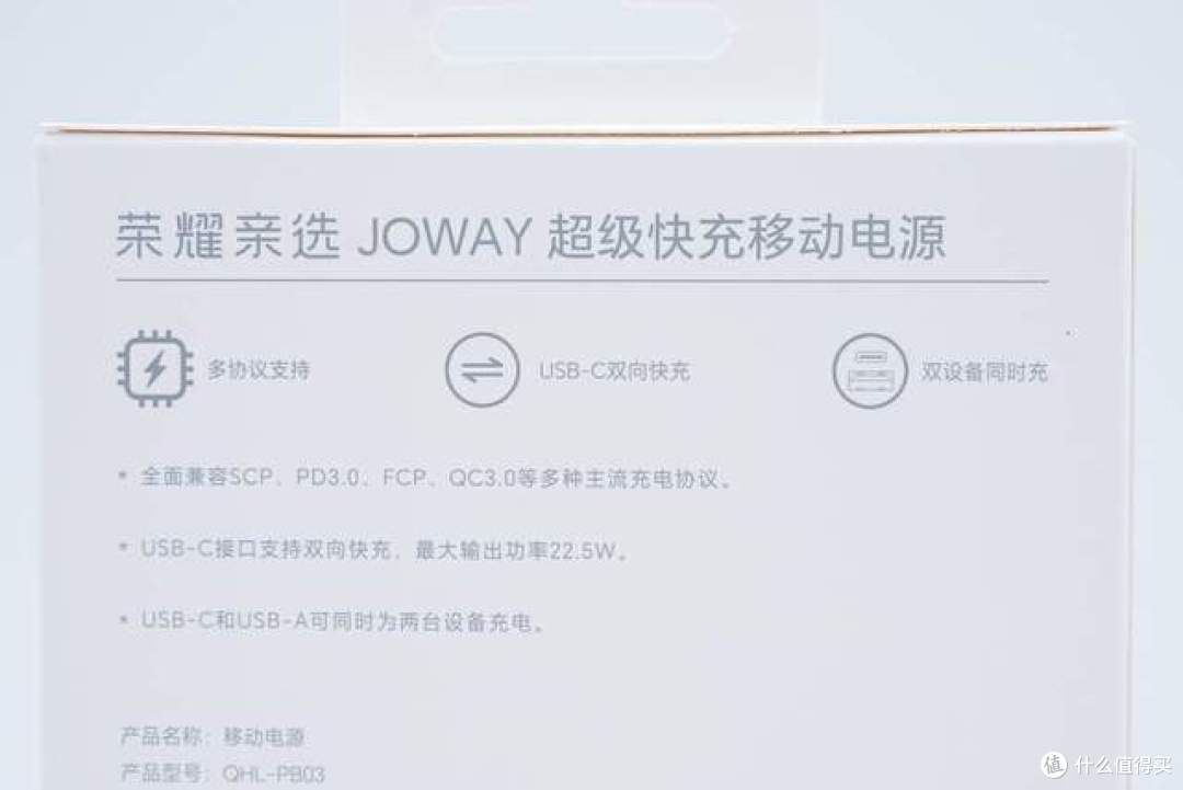内置亿纬软包电芯,荣耀亲选JOWAY 10000mAh超级快充移动电源拆解
