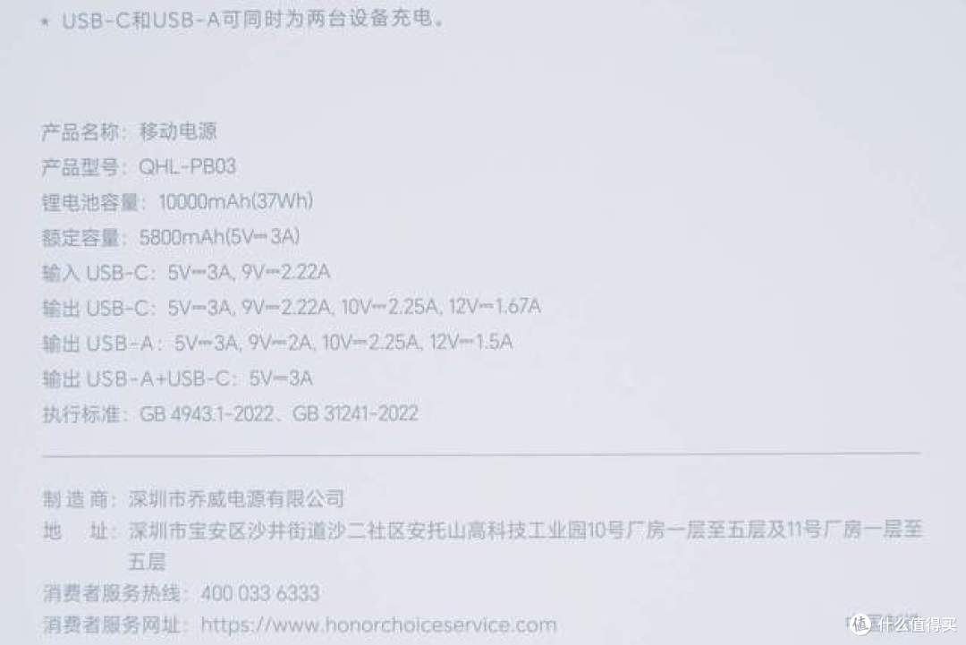 内置亿纬软包电芯,荣耀亲选JOWAY 10000mAh超级快充移动电源拆解
