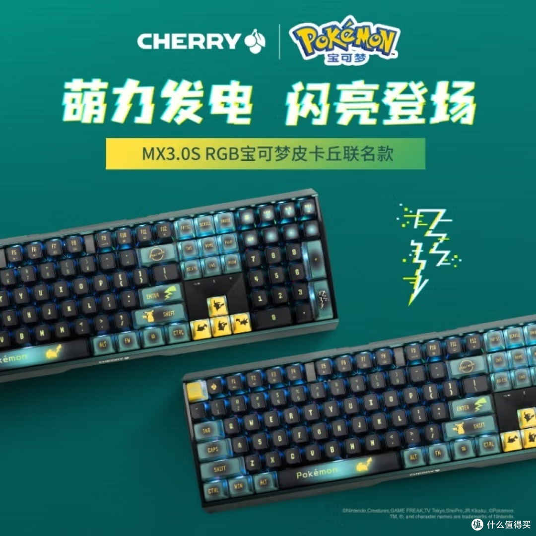 皮卡丘键盘来了！CHERRY樱桃MX3.0S，萌翻你的桌面