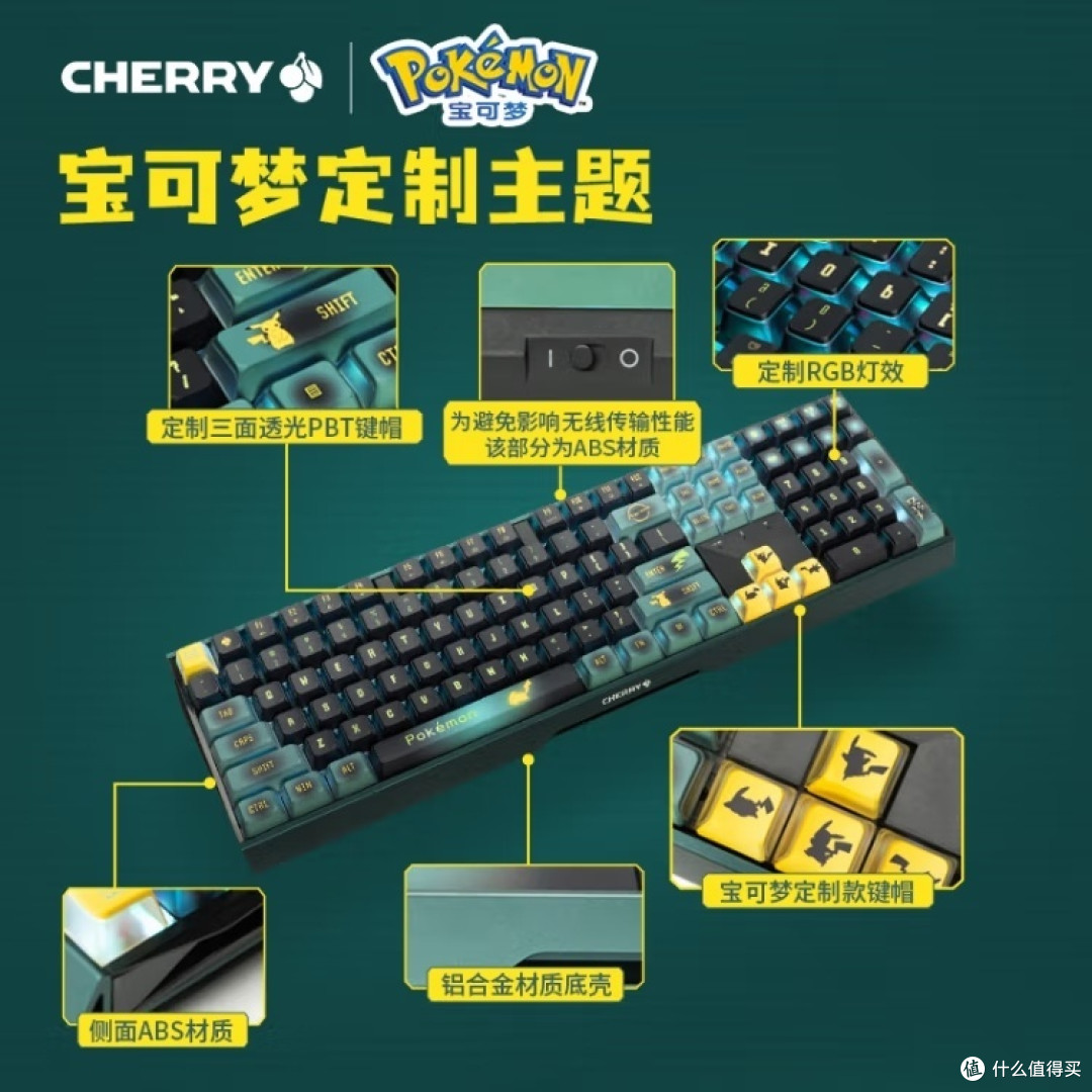 皮卡丘键盘来了！CHERRY樱桃MX3.0S，萌翻你的桌面