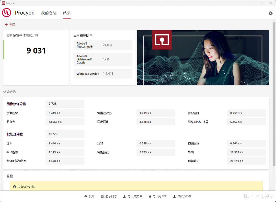 屏幕截图 2024-11-03 140632