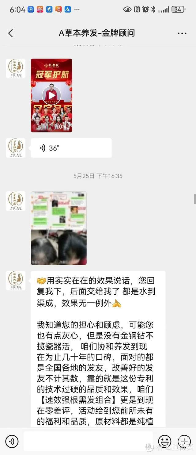 起底网上买白发转黑发产品陷阱，正在遭遇怎么追回损失？