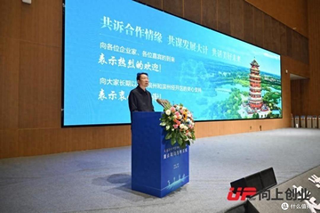 “浙鲁同行,滨州向上”新质生产力发展研讨会在山东滨州国家级经济技术开发区举行