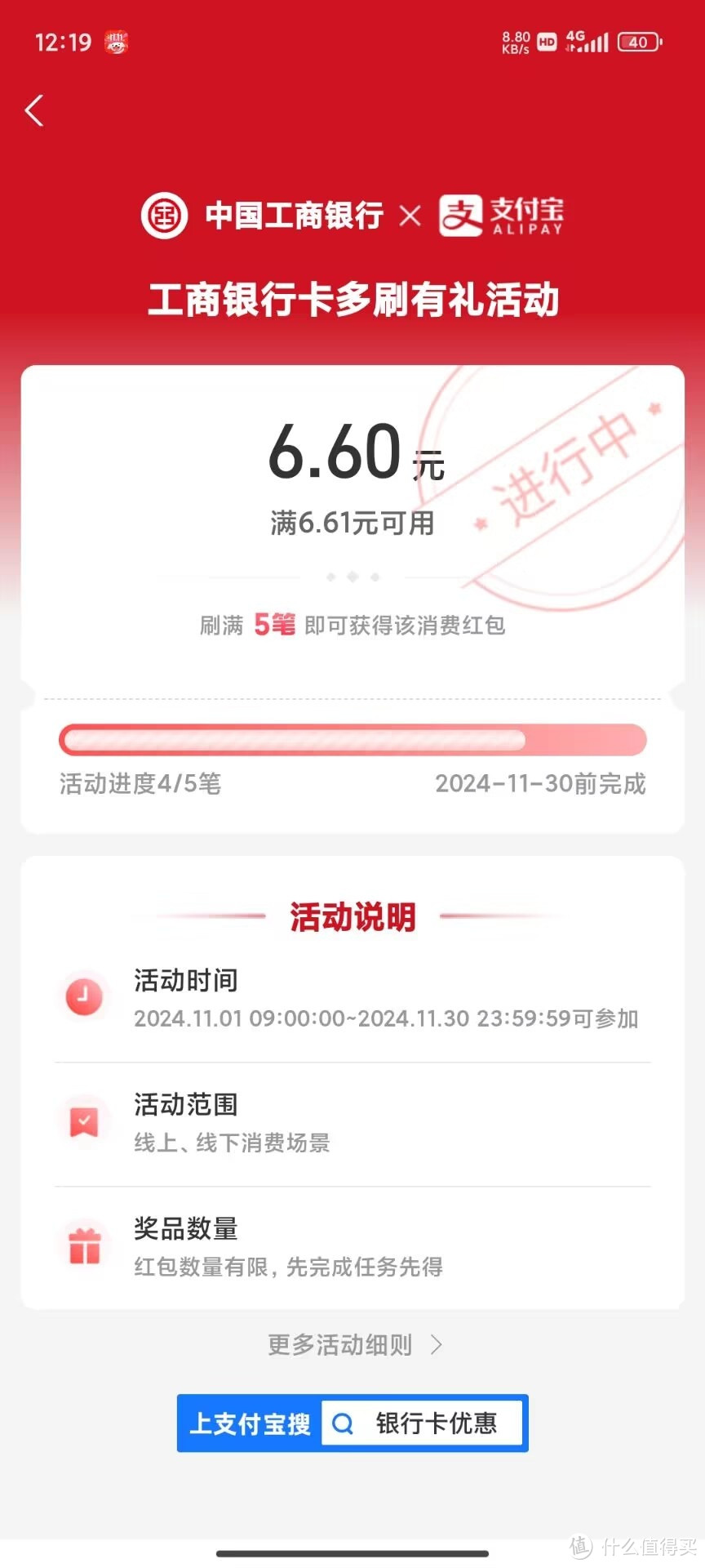 最新活动！工行微信10元立减金+支付宝6.6元红包，赶紧收藏吧！