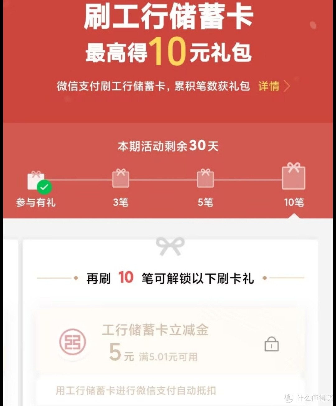 最新活动！工行微信10元立减金+支付宝6.6元红包，赶紧收藏吧！