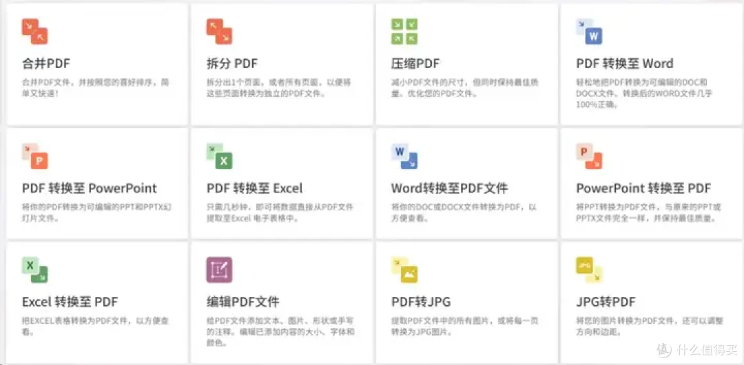 真正免费的8款PDF工具,建议永久收藏!