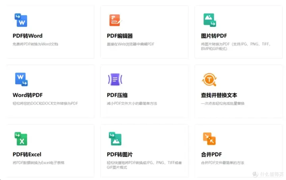 真正免费的8款PDF工具,建议永久收藏!