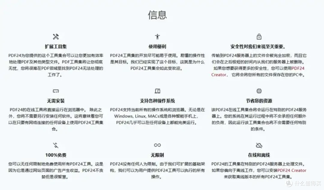 真正免费的8款PDF工具,建议永久收藏!