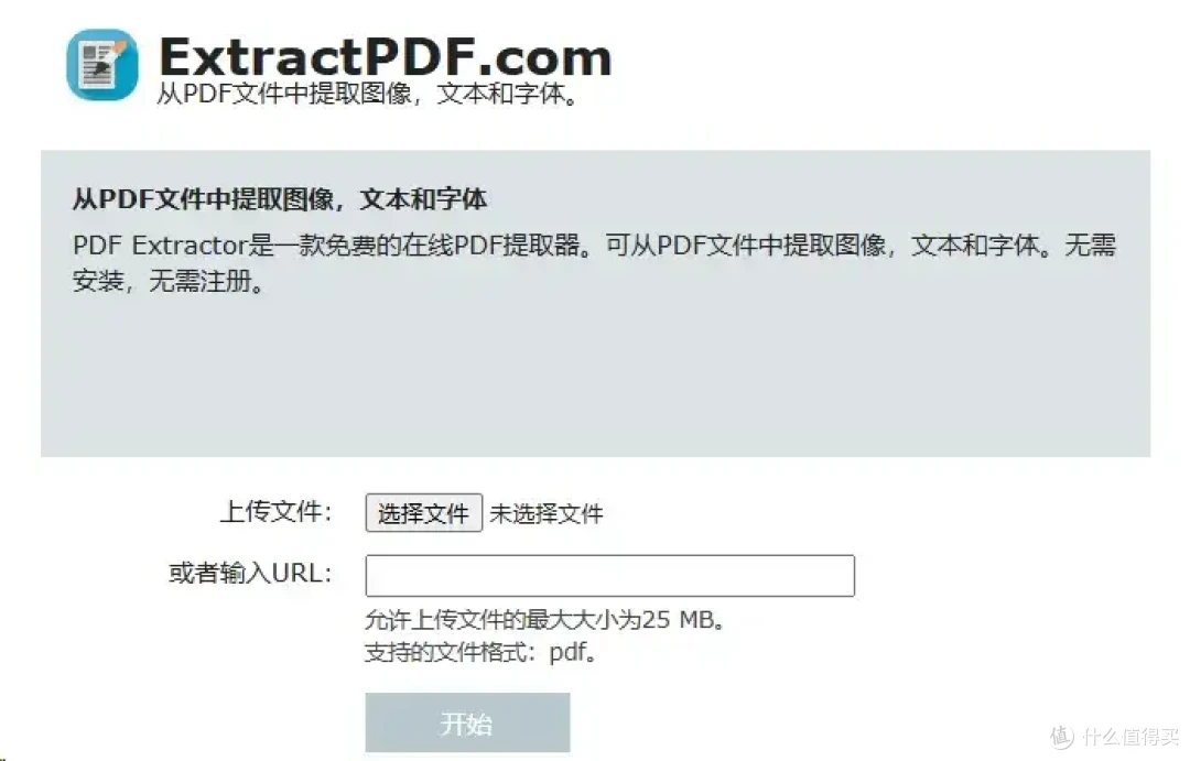 真正免费的8款PDF工具,建议永久收藏!