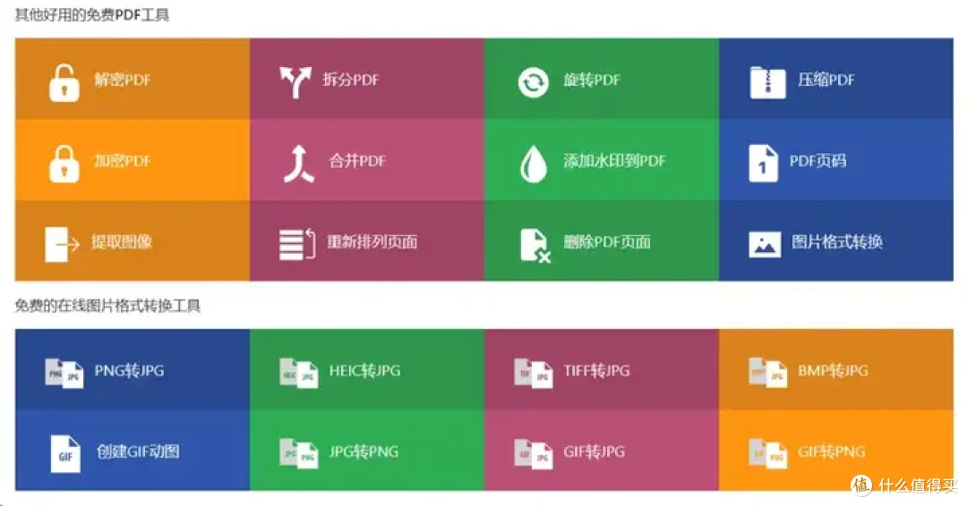 真正免费的8款PDF工具,建议永久收藏!