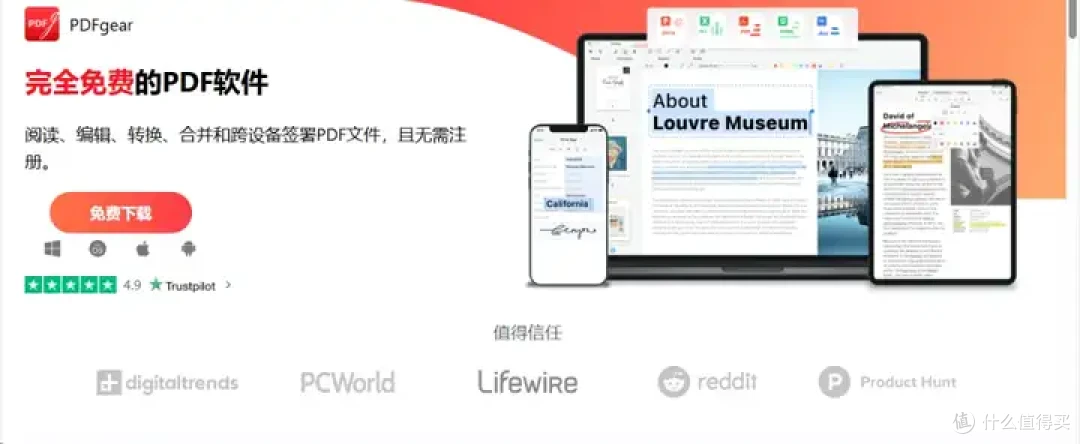真正免费的8款PDF工具,建议永久收藏!