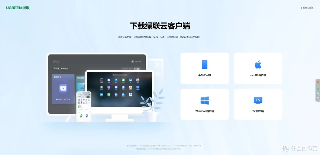 易用、好用,还注重用户隐私的NAS产品——绿联DXP-4800NAS使用评测