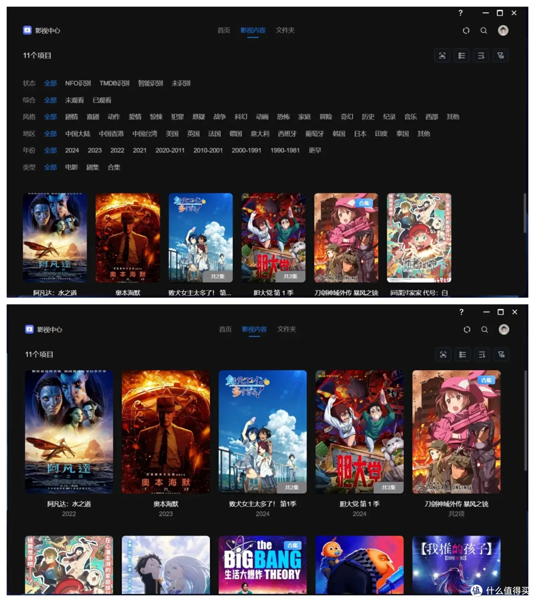 易用、好用,还注重用户隐私的NAS产品——绿联DXP-4800NAS使用评测