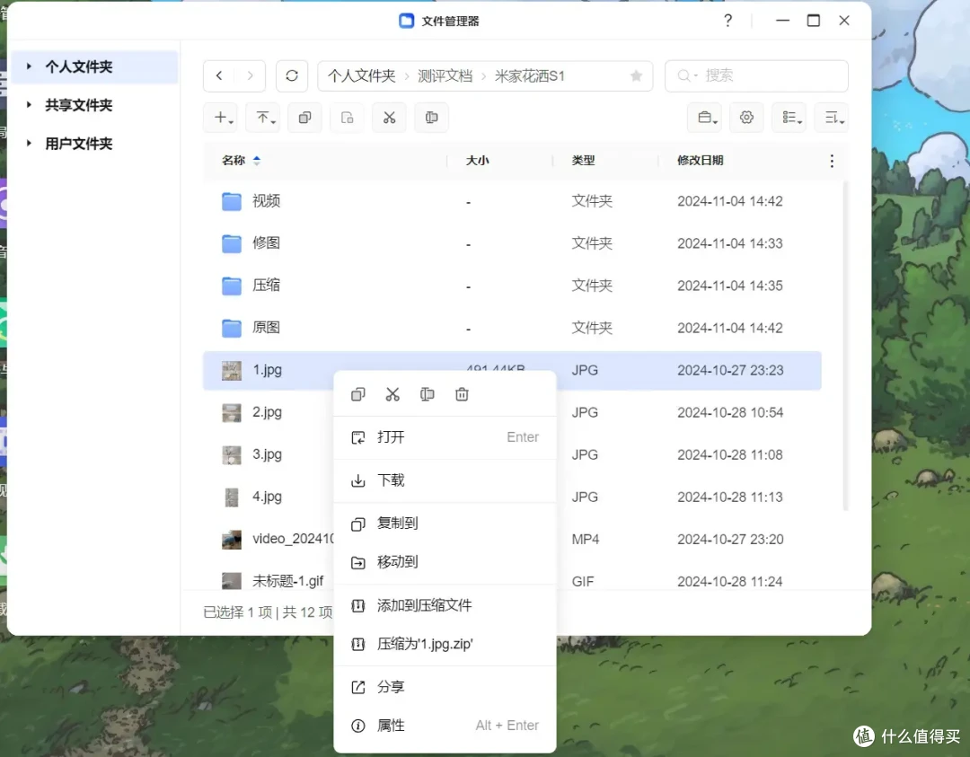 易用、好用,还注重用户隐私的NAS产品——绿联DXP-4800NAS使用评测