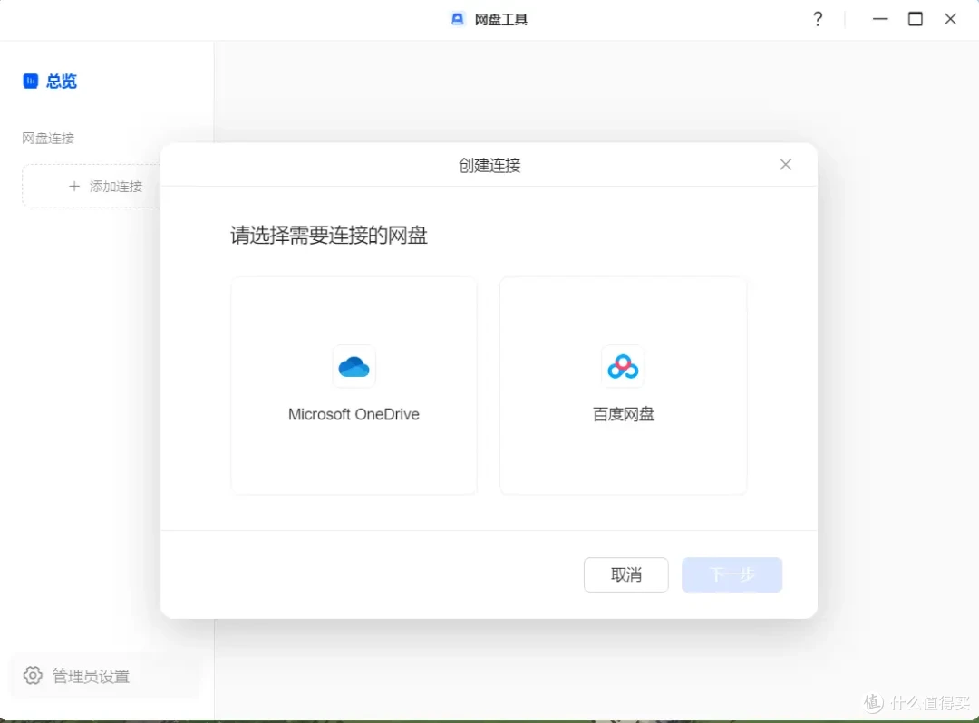 易用、好用,还注重用户隐私的NAS产品——绿联DXP-4800NAS使用评测
