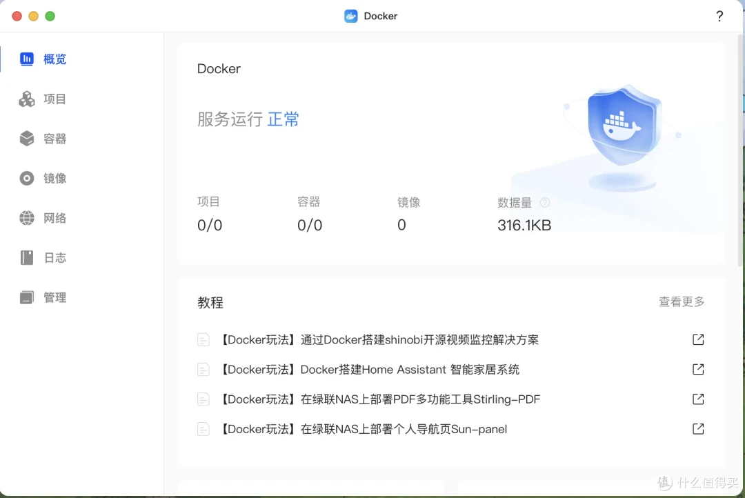 易用、好用,还注重用户隐私的NAS产品——绿联DXP-4800NAS使用评测