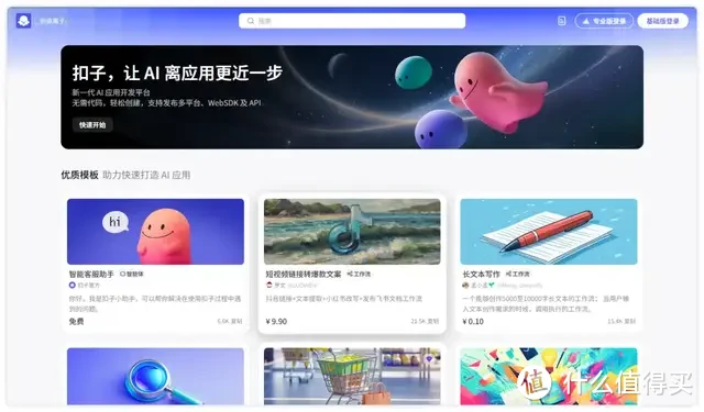 字节跳动出品！不懂代码也能创建 AI 应用：Coze 扣子