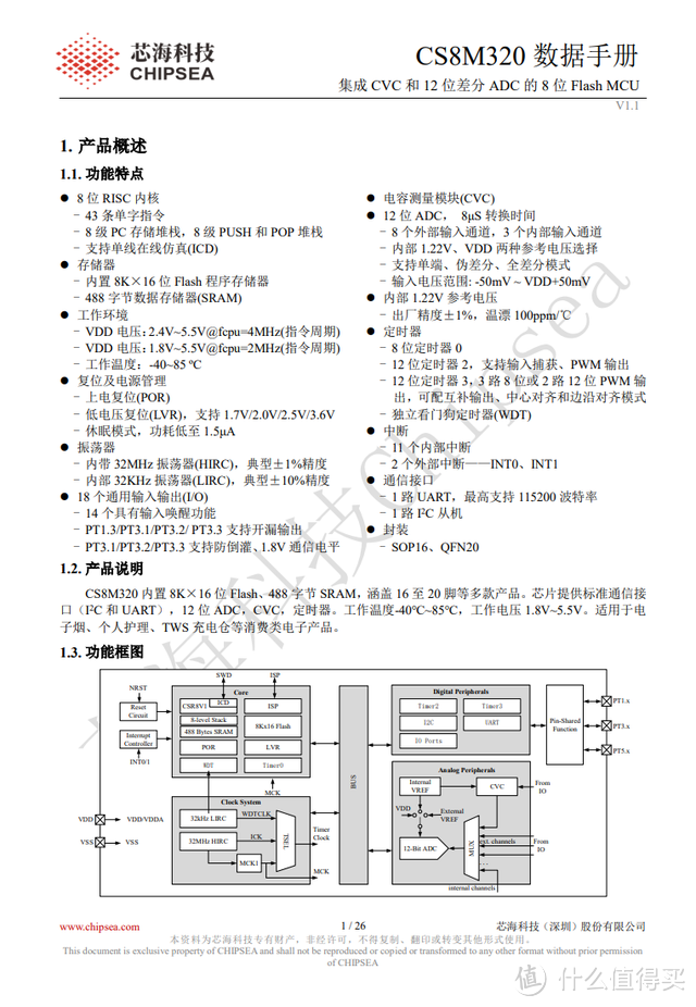 拆解报告：酷态科磁吸电能块（底座+移动电源二合一）