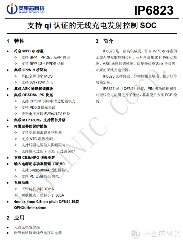 拆解报告：酷态科磁吸电能块（底座+移动电源二合一）