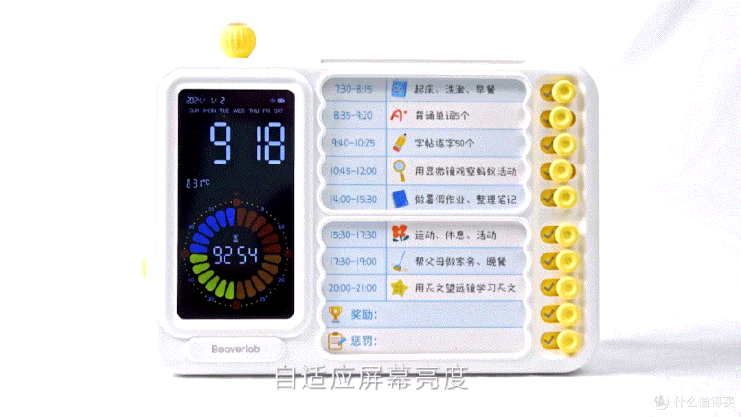 开学轻松逆袭🌈孩子的学习利器💯培养自律习惯,提高学习效率❗❗让习惯养成更轻松~