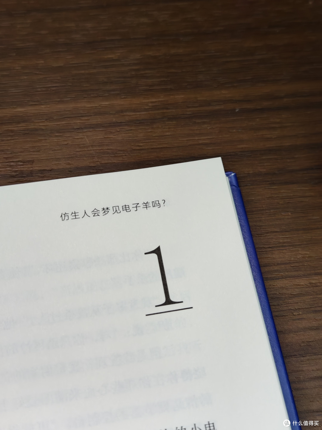科幻书or哲学书？《仿生人会梦见电子羊吗？》简单解读