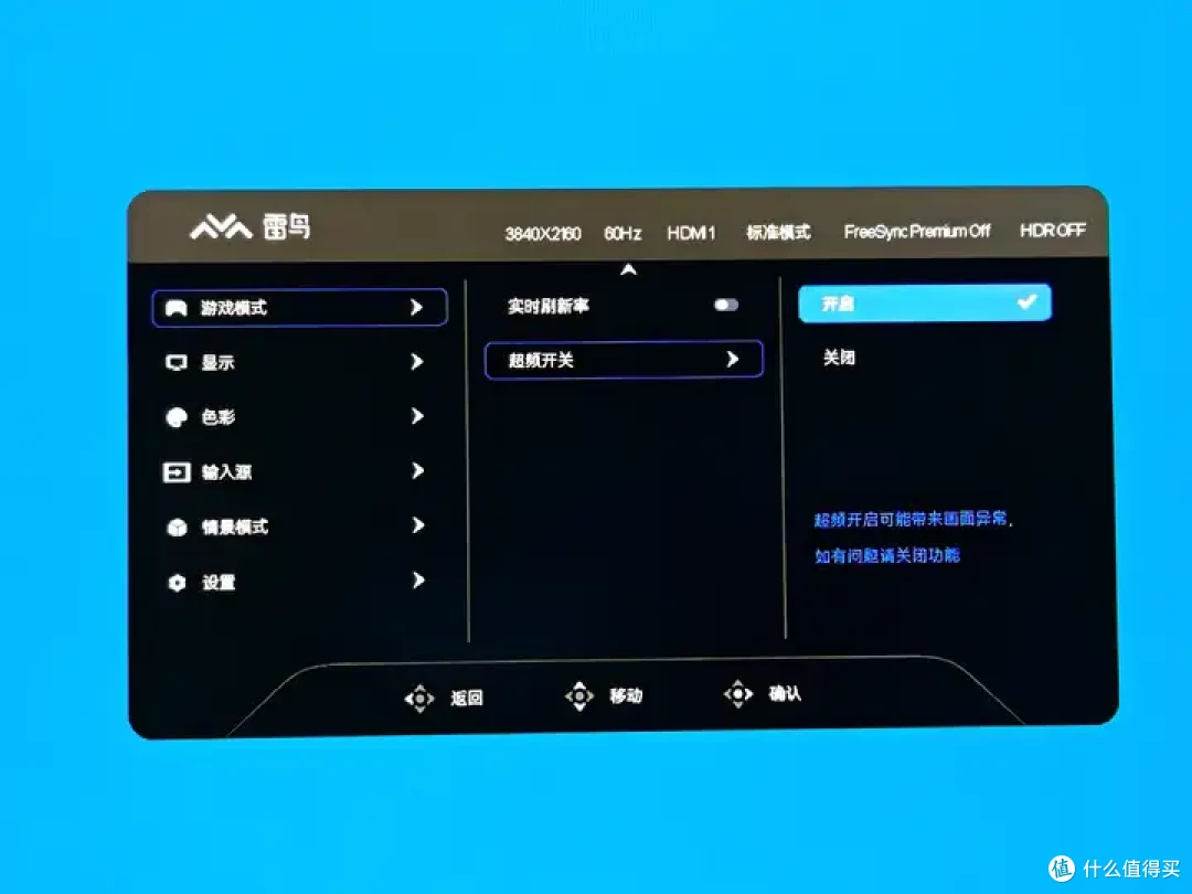 【雷鸟U9 】27英寸全网首发评测,2300+背光分区的Mini LED显示器,优缺点直接问我就完事了!