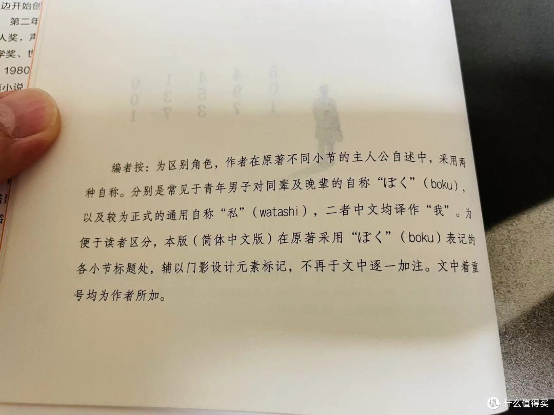 会是村上春树最后一本长篇小说吗?读一读《小城与不确定性的墙》吧!