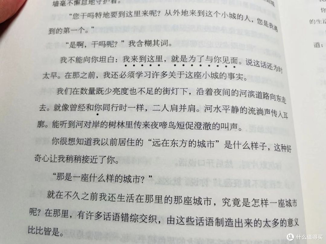 会是村上春树最后一本长篇小说吗?读一读《小城与不确定性的墙》吧!
