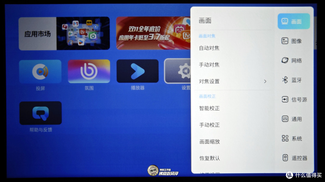 几百预算入手高亮投影，实际观感虚不虚？哈趣Q1投影仪评测