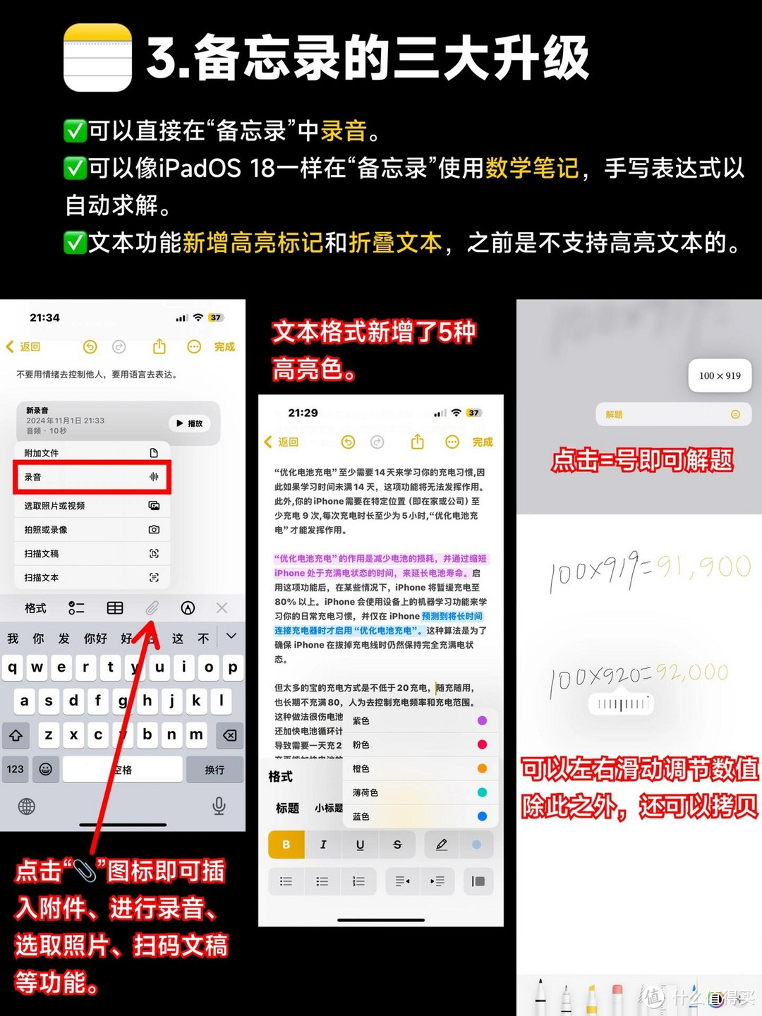 iOS 18.1：这些逆天新功能让你爱不释手！