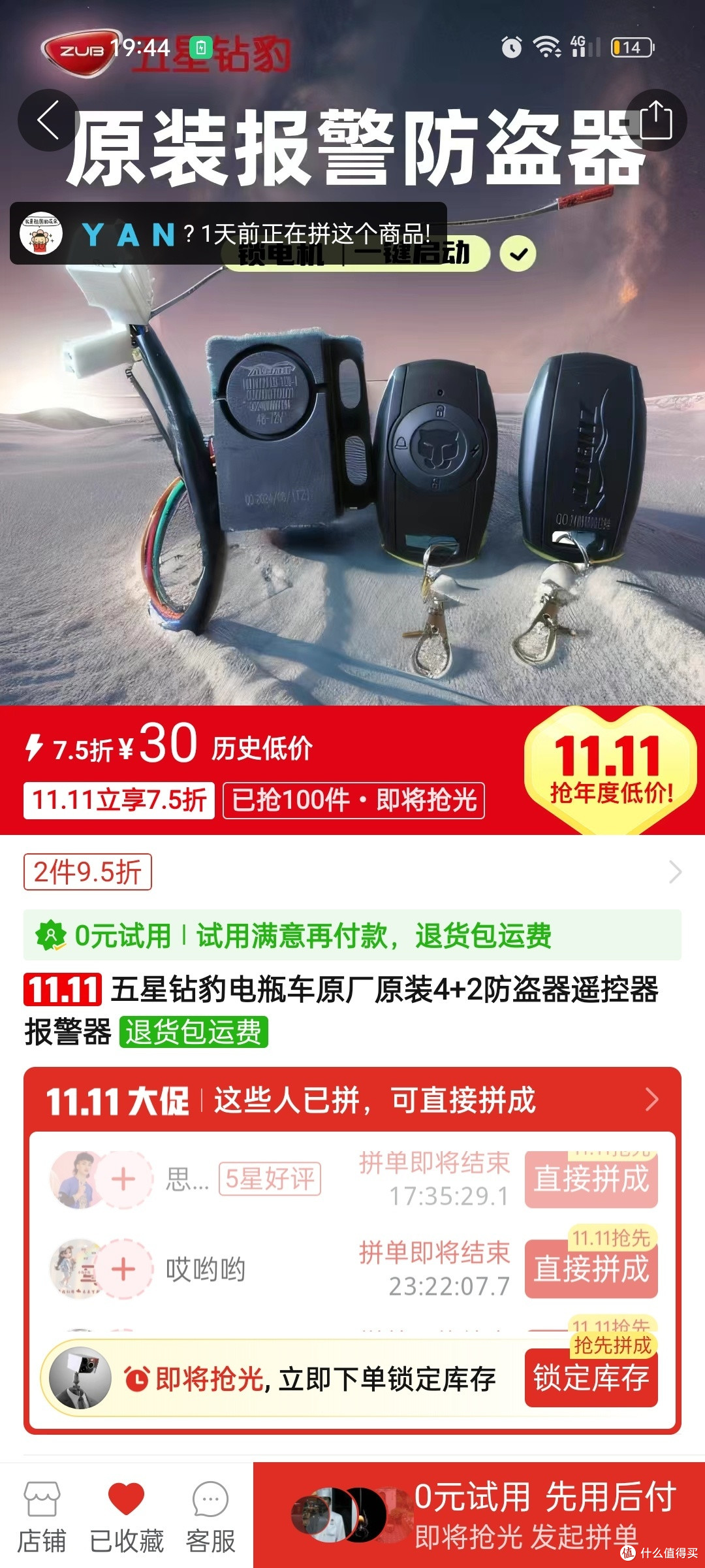 五星钻豹g2太垃圾了,不建议买