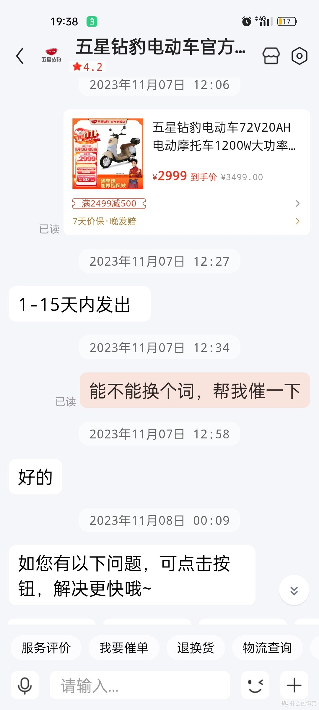 五星钻豹g2太垃圾了,不建议买