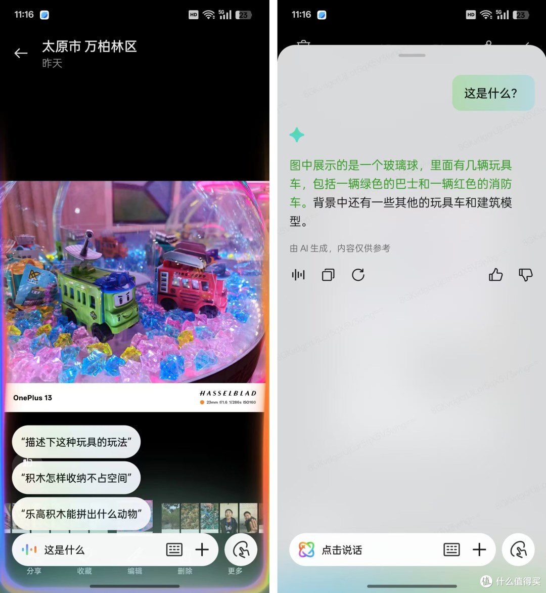 一加13体验,告诉你全面Pro级的它是不是真的香?