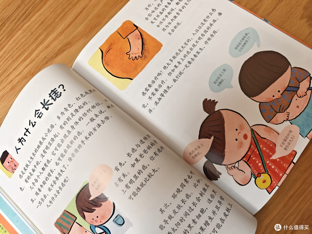永远年轻就是永远保持好奇心——好书推荐之《儿童好奇心大百科》