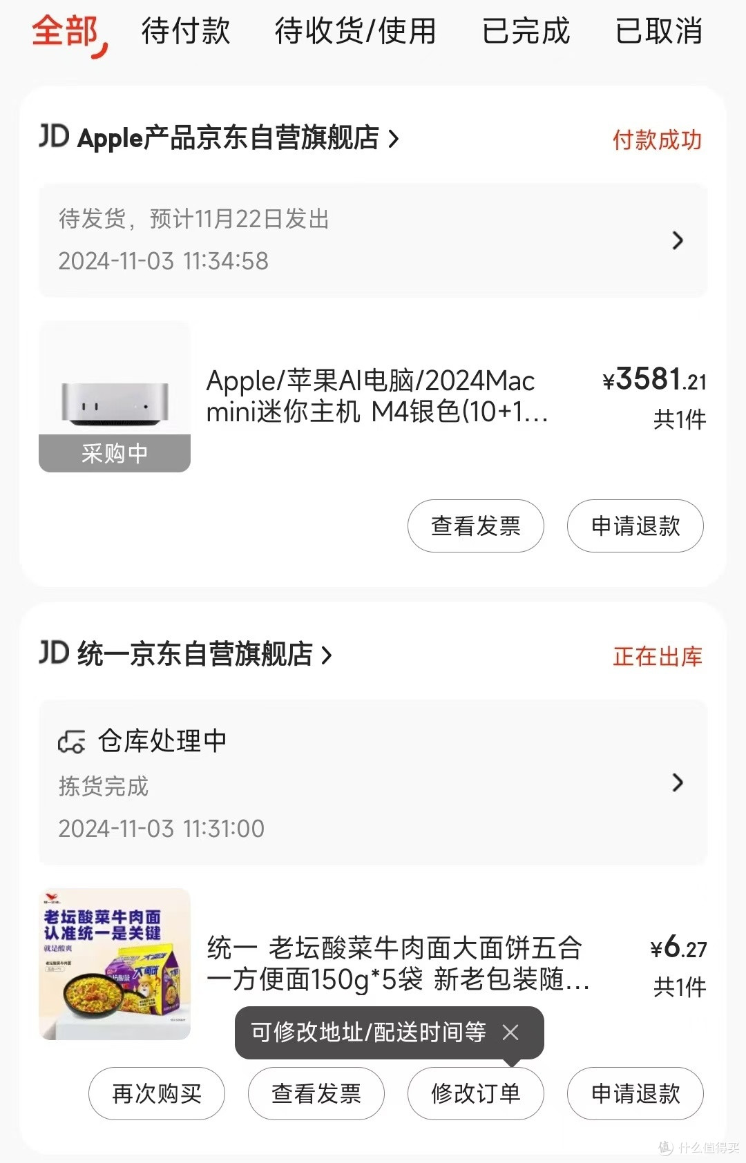还有人说3521元的新款Mac mini不值,就256g内存,不如3千块安卓机!懂的人这价绝对值啊,双11购买攻略