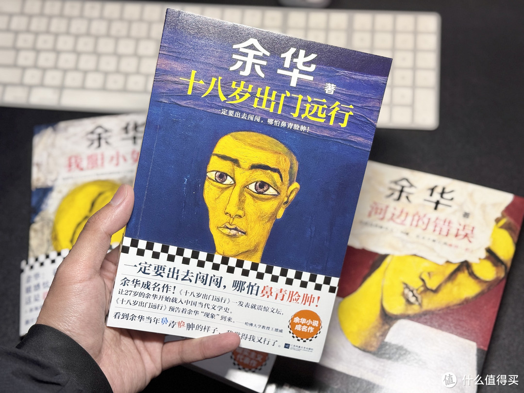 “痛苦批发商”的杰作，快来品尝余华的中短篇作品合集