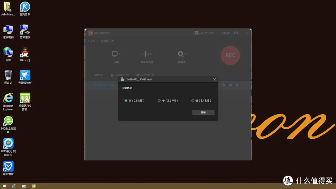 可预览尺寸的压缩录屏