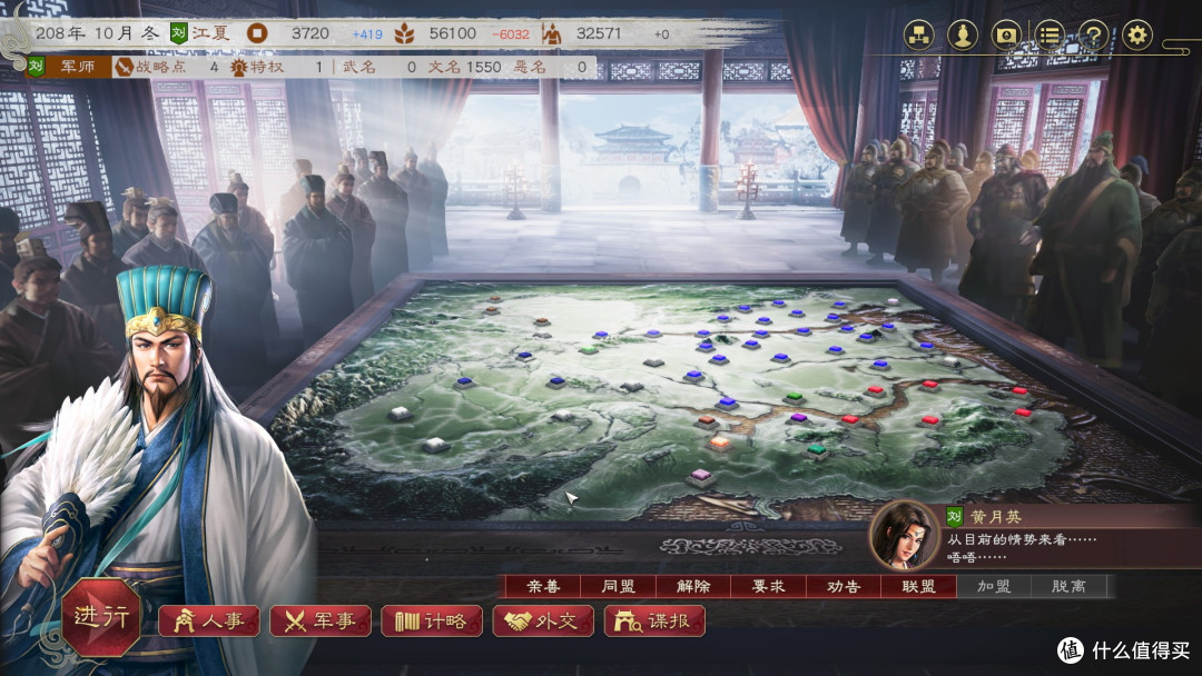 重温经典,相对适合新玩家入门的《三国志》—《三国志8remake》