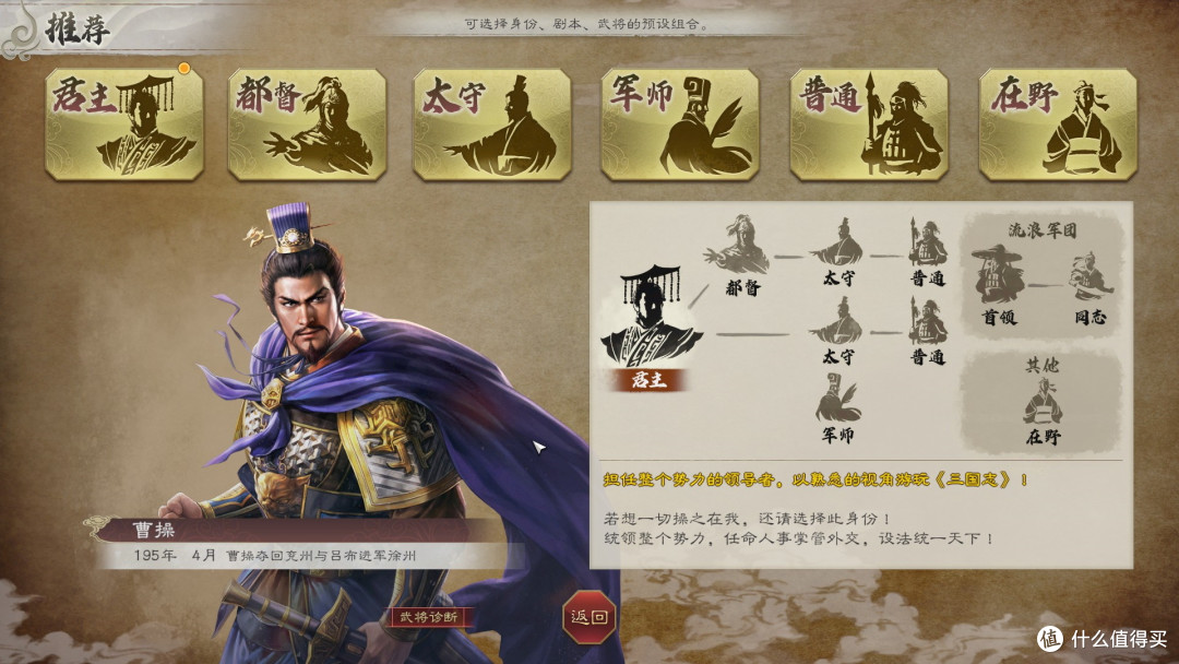 重温经典,相对适合新玩家入门的《三国志》—《三国志8remake》