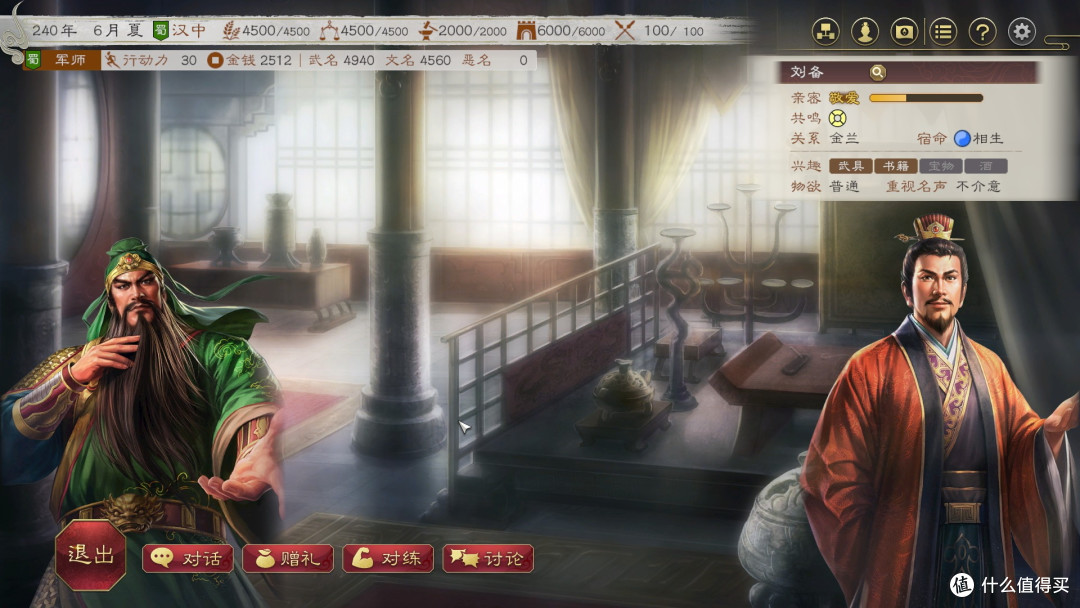 重温经典,相对适合新玩家入门的《三国志》—《三国志8remake》
