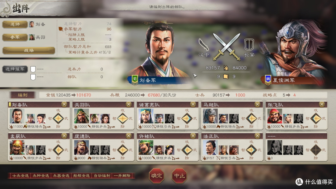 重温经典,相对适合新玩家入门的《三国志》—《三国志8remake》