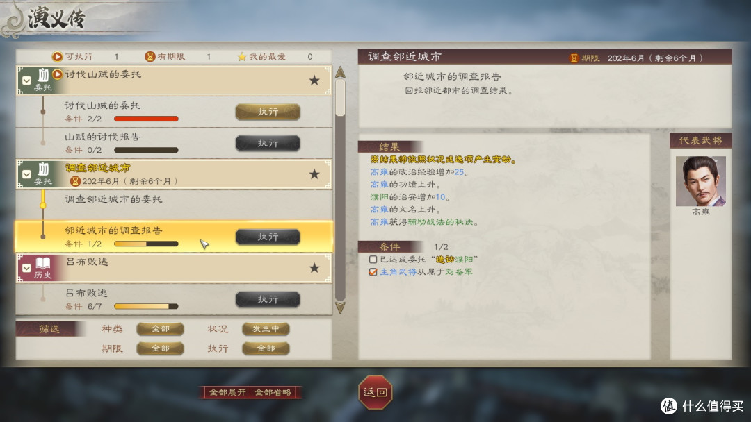 重温经典,相对适合新玩家入门的《三国志》—《三国志8remake》